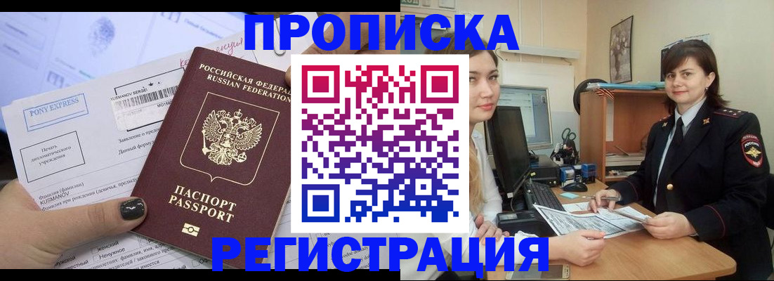 прописка гарантия в Нарткале