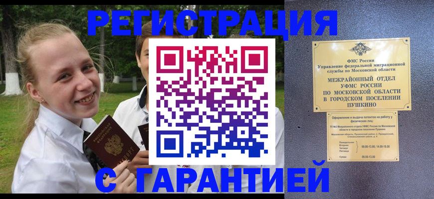 временная регистрация законно в Нарткале