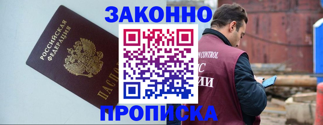 прописка от собственника в Нарткале