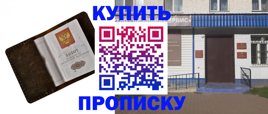 прописка ребенка в Нарткале