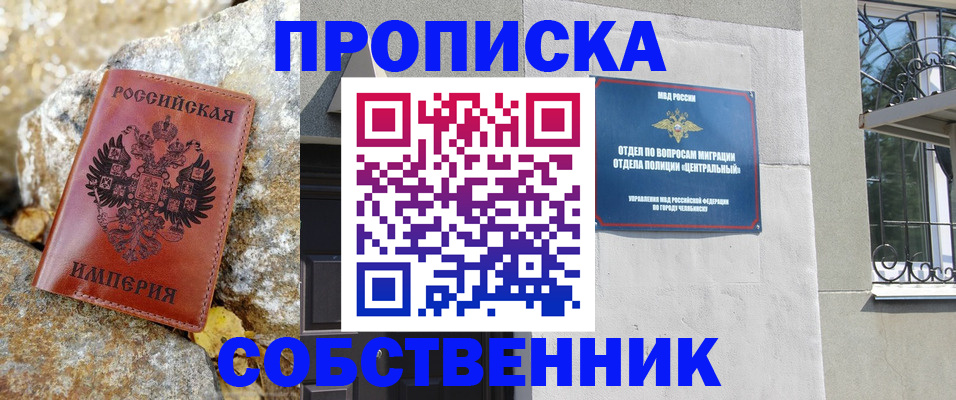 временная регистрация недорого в Нарткале