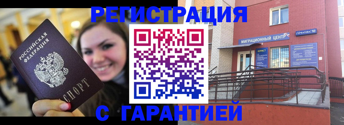 временная регистрация недорого в Нарткале