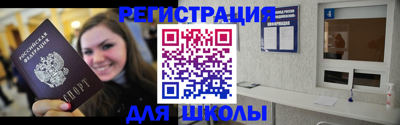 прописка регистрация в Нарткале